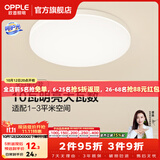 欧普照明（OPPLE）卧室吸顶灯具走廊灯过道灯阳台玄关灯简约小吸顶灯三防一体快装 2只装阳台灯【白光】10W/770lm