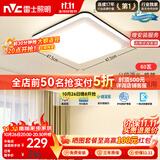 雷士（NVC）【价低达播】客厅灯具吸顶灯套餐后现代简约三色LED北欧创意-悠然