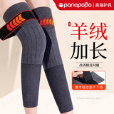Panapopo羊绒护膝保暖老寒腿关节炎男女士中老年人用秋冬防寒护腿长筒套