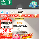 雷士（NVC）LED射灯客厅过道背景嵌入式防眩小山丘铝材7瓦三色白杯【莲华】