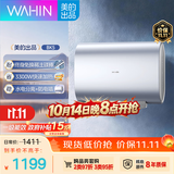 华凌美的出品【性价比扁桶】60升3300W变频超薄电热水器终身免换镁棒一级能效国家补贴F6033-BK5(HE)