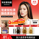 施华蔻（Schwarzkopf）专彩提浅霜L9漂发剂 家用褪色膏染发剂褪色漂浅霜漂膏男女通用