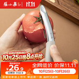 张小泉银锋系列P型不锈钢刨皮刀 瓜果刨皮器 削皮刀 刮皮刀