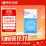 [民生]螺内酯片 20mg*100片
