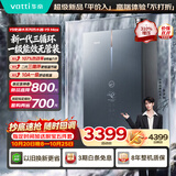 华帝【超一级能效无冷凝水三循环i12579E】16升10A一级恒温310%增压燃气热水器天然气Y9Max 以旧换新