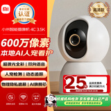 小米智能摄像机4C 3.5K 600万像素超微光全彩 AI人形侦测手机查看家用摄像头婴儿宠物看护器室内监控