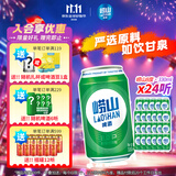 崂山啤酒8度 330ml*24听 精选制麦 口感爽透 原麦汁浓度8°P 节日送礼 崂山8度 330mL 24罐 整箱装