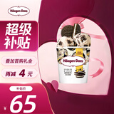哈根达斯（Haagen-Dazs）曲奇香奶大桶冰淇淋 473ml/桶 家庭装 雪糕