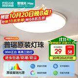 四季沐歌（MICOE）全光谱护眼卧室吸顶灯现代简约led超薄中山灯具房间主灯皓白系列