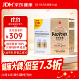 健康本铺（HERB）DOKKAN 植物酵素片360粒香槟金加强版日本原装进口