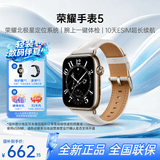 荣耀（HONOR）手表5 蓝牙智能运动手表 北极星定位系统腕上一键体检10天eSIM超长续航NFC手表watch5 Pro 【雪域白】