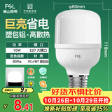 佛山照明led灯泡 节能灯泡螺口光源E27 日光色10W柱形6500K