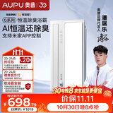 奥普（AUPU）智能浴霸AI恒温铂金风除臭吹风换气一体S01MD