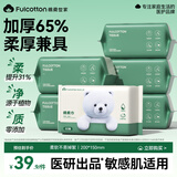 棉柔世家（FulCotton）婴儿绵柔巾【80抽*6包】洗脸巾一次性擦脸巾珍珠纹加厚