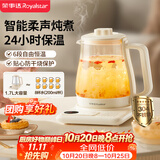荣事达（Royalstar）养生壶 恒温壶烧水壶电热水壶 1.7L办公室家用煮茶壶全自动保温2026新款京东自营YSH1761R（304）