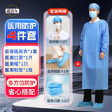 藏百年医用防护隔离衣反穿式套装含鞋套帽子一次性手术衣病床探视陪护服