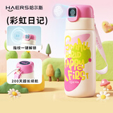 哈尔斯（HAERS）指纹水杯儿童指纹解锁保温杯密码智能水杯学生专用杯子 粉600ml
