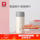 双立人（ZWILLING）保温杯水杯杯子大容量泡茶杯商务杯男士女士茶滤杯节日礼物送礼 白色420ml