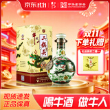 牛栏山 珍品(30)二锅头 青龙 清香型白酒 53度 500ml 单瓶装