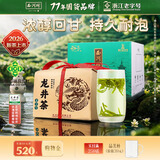 西湖2026新茶绿茶优选雨前浓香龙井茶传统纸包春茶200g自己喝