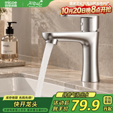 四季沐歌（MICOE）面盆单冷水龙头304不锈钢卫浴单冷 洗脸盆洗手盆水龙头M-C2013