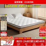 全友家居 天然椰棕床垫2x2.2米家用卧室双人护脊偏硬薄床垫子榻榻米
