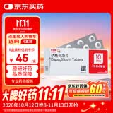 【原研药】安达唐 达格列净片 10mg*14片/盒