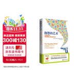 抱怨的艺术：不委屈自己、不伤害他人的说话之道（樊登力荐，《情绪急救》作者又一经典之作）