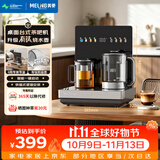 美菱（MeiLing）智能语音茶吧机有钛烧水壶家用高端客厅用台式桌面饮水机小型养生恒温壶泡茶机MY-DM3501