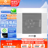 金羚（JINLING）排气扇吊顶式通用卫生间厨房排风扇管道扇超薄BPT12-24-3(R)