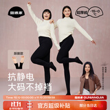 菇娘家【刘浩存同款】黑色打底裤女秋冬季保暖连裤袜显瘦高腰加绒大码