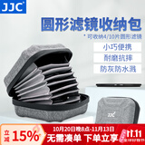 JJC 滤镜包 可收纳10个圆形镜片 适用于UV镜 CPL偏振镜 ND减光镜 星光镜 近摄镜 保护镜盒配件 大容量 【可收纳4片≤95mm的滤镜】附腰带插板