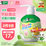 好来（DARLIE）原黑人按压式儿童牙膏2-6-12岁低氟抗糖酸防蛀固齿苹果120g大容量