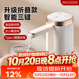 美厨（MAXCOOK）抽水器桶装水办公家用饮水机电动抽水泵压水器定量可折叠MCJD2805