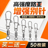 迎科钓鱼专用8字环八字环强拉力路亚旋转快速开口连接器渔具用品大全 别针转环-20枚装（10#）