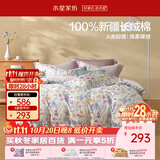 水星家纺四件套床上60支长绒棉纯棉100%a类被套床单双人轻奢高级1.8m床月影