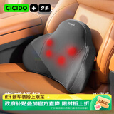 CICIDO夕多[按摩神器]电动汽车腰靠靠垫腰垫车载腰部按摩仪长辈送礼礼盒装