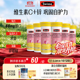 Swisse斯维诗 维生素C+锌泡腾片 巩固自护力 成人运动营养 10片*6支