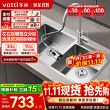 华帝（VATTI）厨房水槽S2 手工大双槽洗菜盆洗碗盆水池304不锈钢左右分区