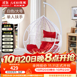 乐系（LEXI） 吊椅双人鸟巢秋千吊篮家用室内阳台吊兰户外吊床藤椅摇篮椅躺椅 【橡胶木】单人白色细藤加大号 静音款