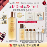 Fresh馥蕾诗红茶水酵母酵萃精华150ml 护肤品 生日礼物送女友送男友