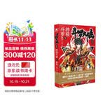 斗罗大陆第四部 终极斗罗1