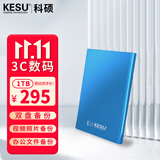 科硕（KESU）1TB 移动硬盘USB3.0双盘备份K201-天空蓝 2.5英寸台式电脑扩容