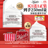科颜氏（Kiehl's）全新第三代高保湿面霜125ml补水保湿滋润护肤品生日礼物