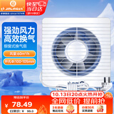金羚（JINLING）窗墙式排气扇厨房卫生间换气扇低噪排风扇强力抽风4寸APC10-0-2H1