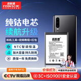 菲耐德 适用于华为P30手机电池更换 HUAWEI大容量加强版HB436380ECW内置电池换新3650mAh