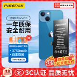 品胜 苹果13电池/iphone13电池 【3C认证】超续航新版3750mAh 苹果手机内置电池更换 附安装工具包