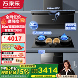 万家乐【小鲸喜K7】30m³大吸力抽油烟机顶侧双吸变频巡航挥手自清洗超薄平嵌油烟机燃气灶具套装天然气 【烟灶消毒柜三件套】K7+H6 PRO+DQ053 天然气
