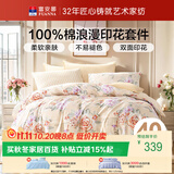 富安娜床上四件套纯棉100%全棉床单被套 单双人床品套件203×229cm黄