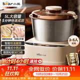 小熊（Bear）2026新款5L家用和面机 揉面机 厨师机 全自动多功能智能搅面机面包面粉发酵醒面打面一体HMJ-D50R6